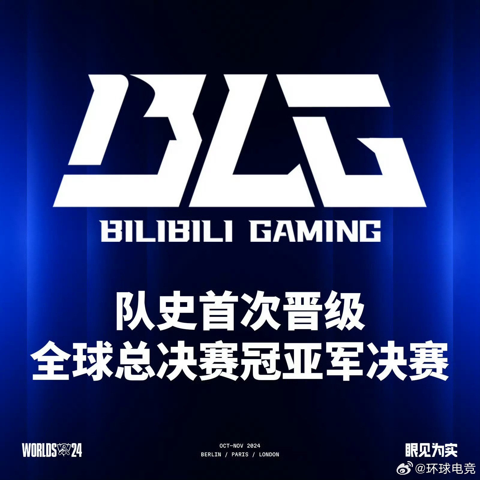 BLG绝地反击DFM，Clozer送出助攻
