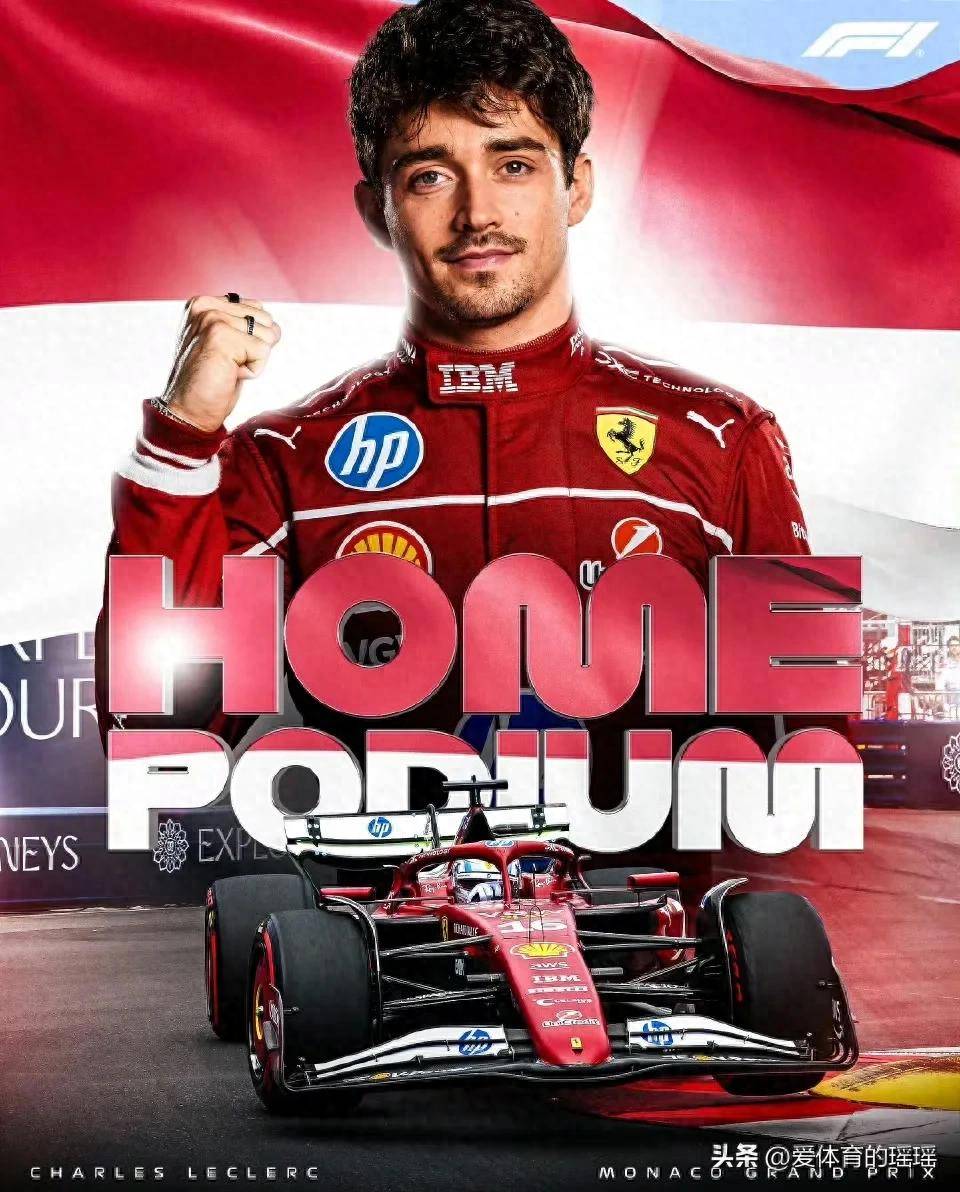 法拉利横扫索伯车队,勒克莱尔关键制胜的简单介绍 法拉利横扫索伯车队,勒克莱尔关键制胜的简单介绍